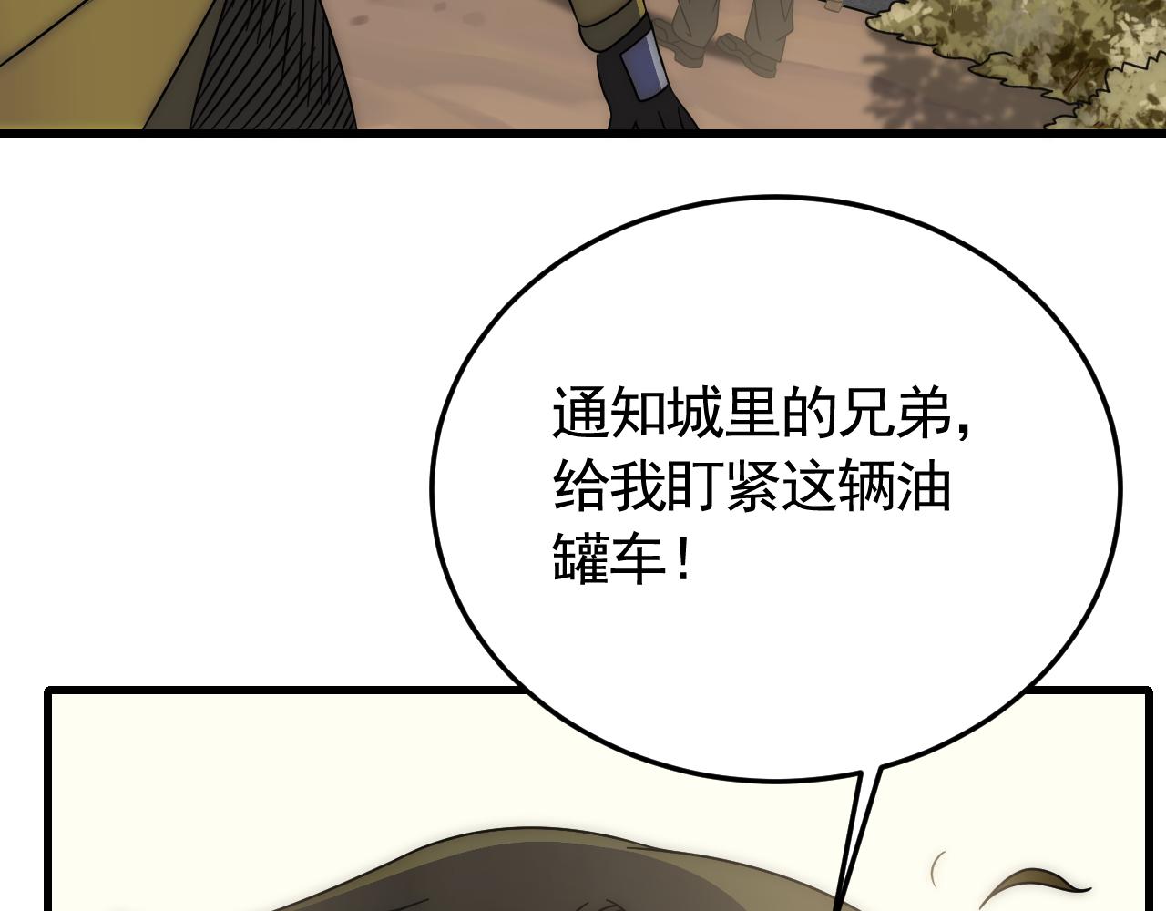 第87话 风波再起106