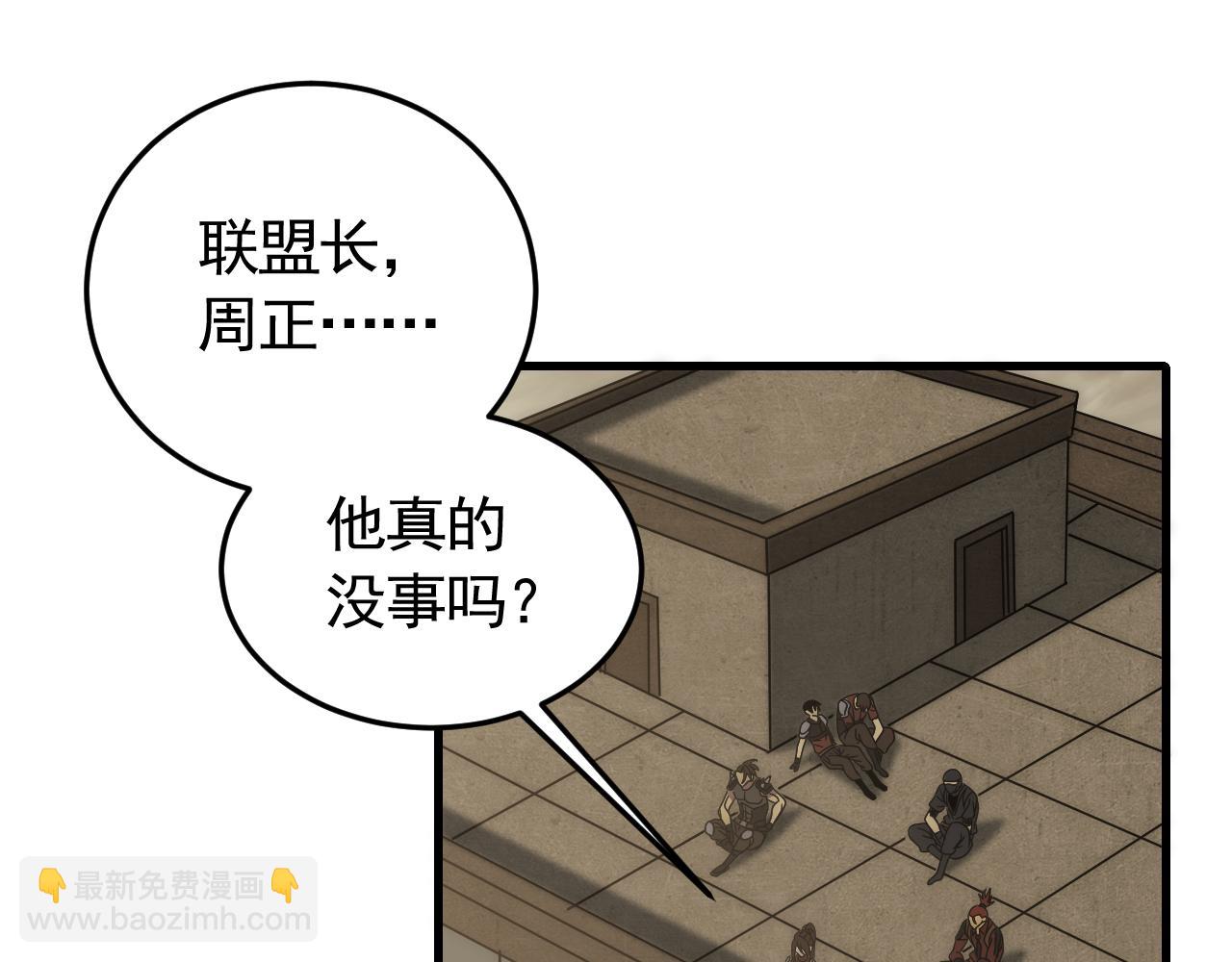 第87话 风波再起23