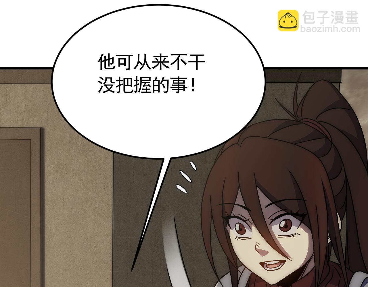 第87话 风波再起26