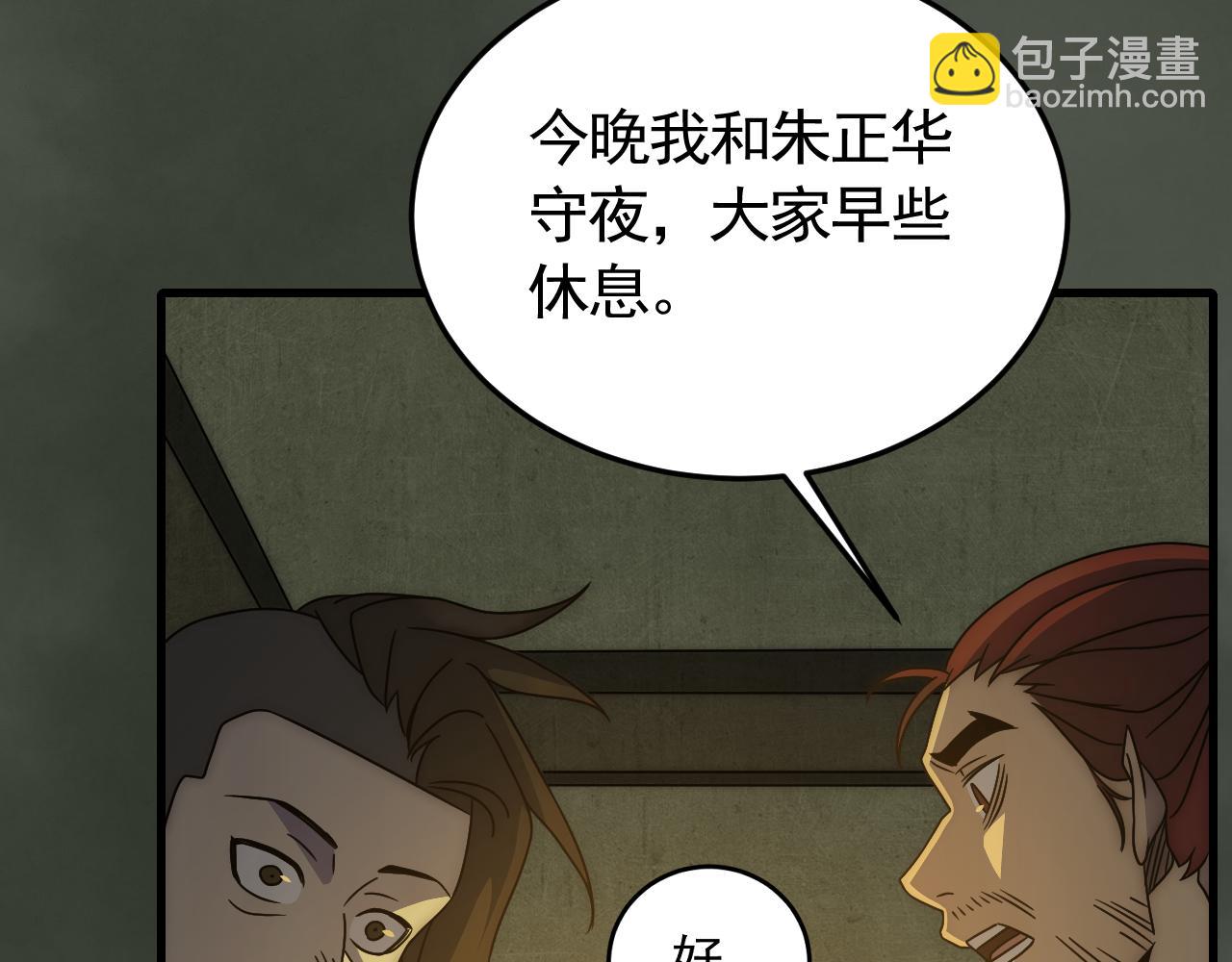 第87话 风波再起64