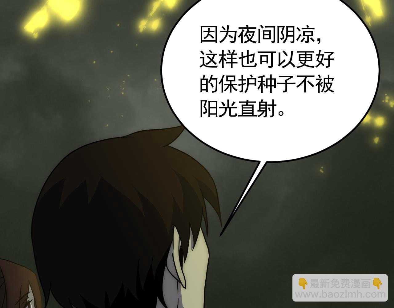 第87话 风波再起77