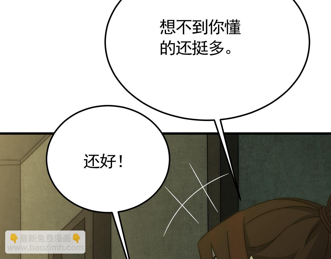第87话 风波再起79