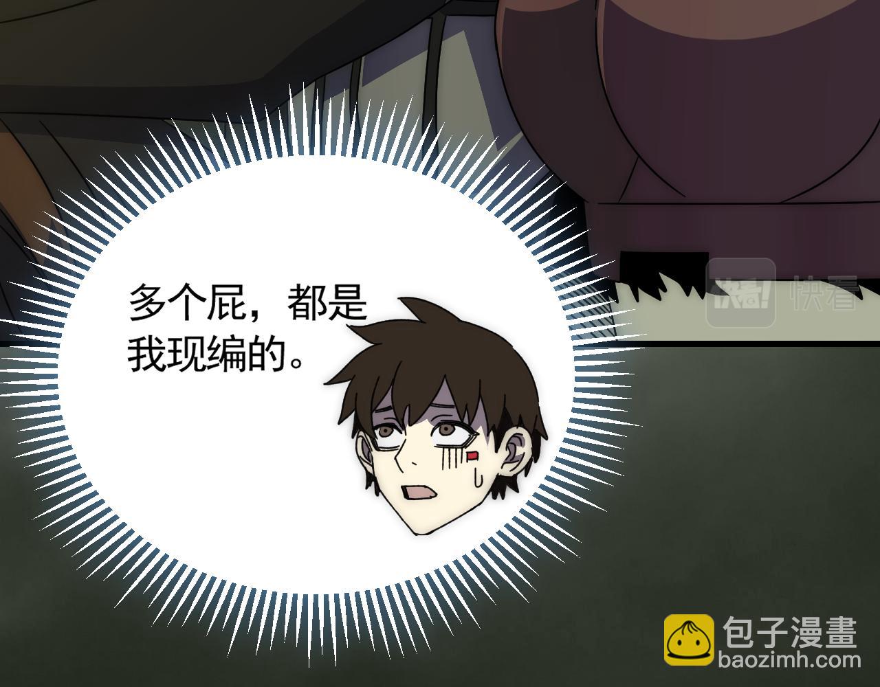 第87话 风波再起81