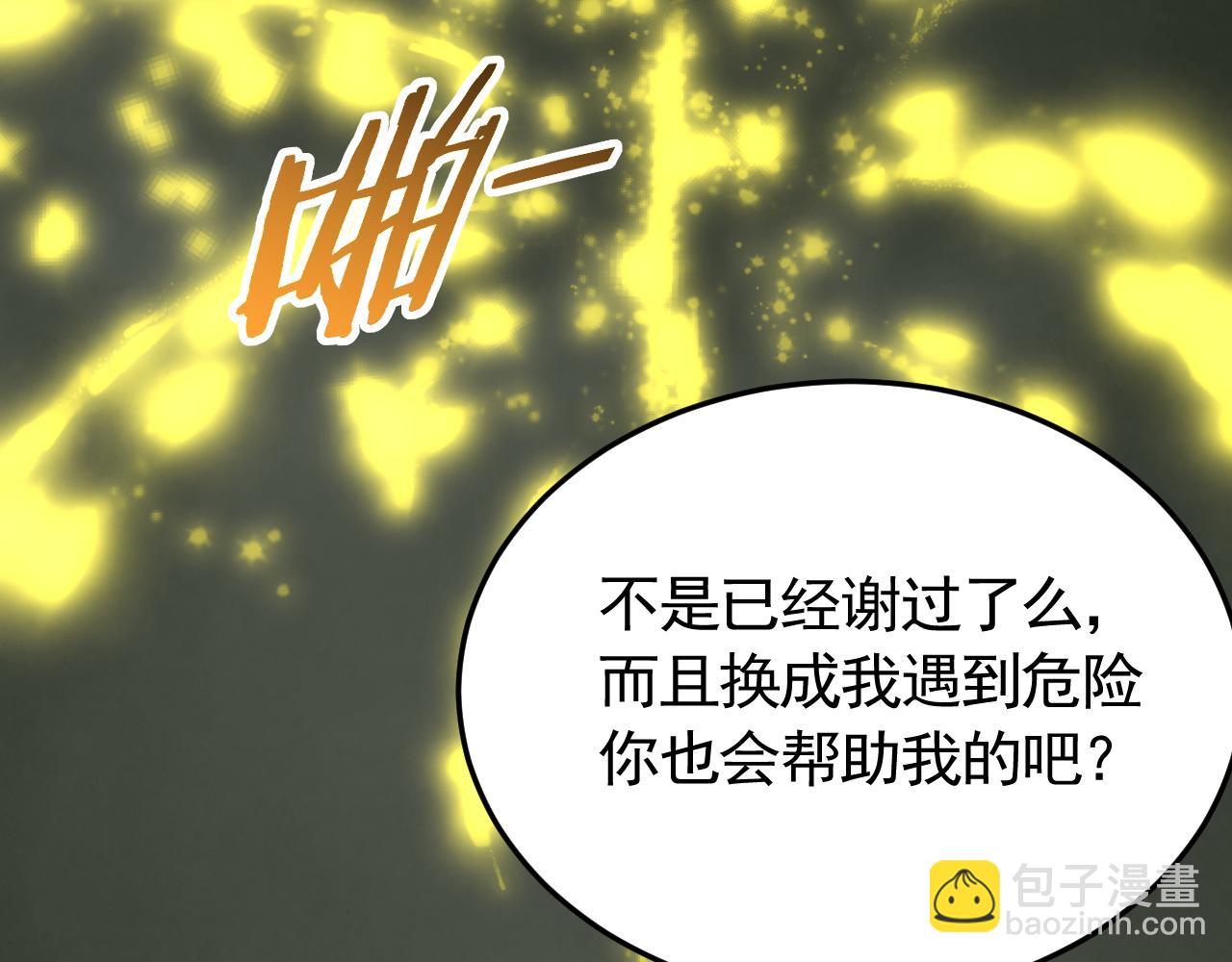 第87话 风波再起84