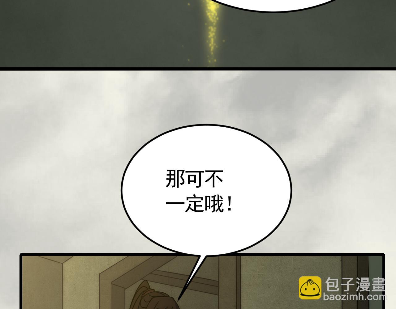 第87话 风波再起85