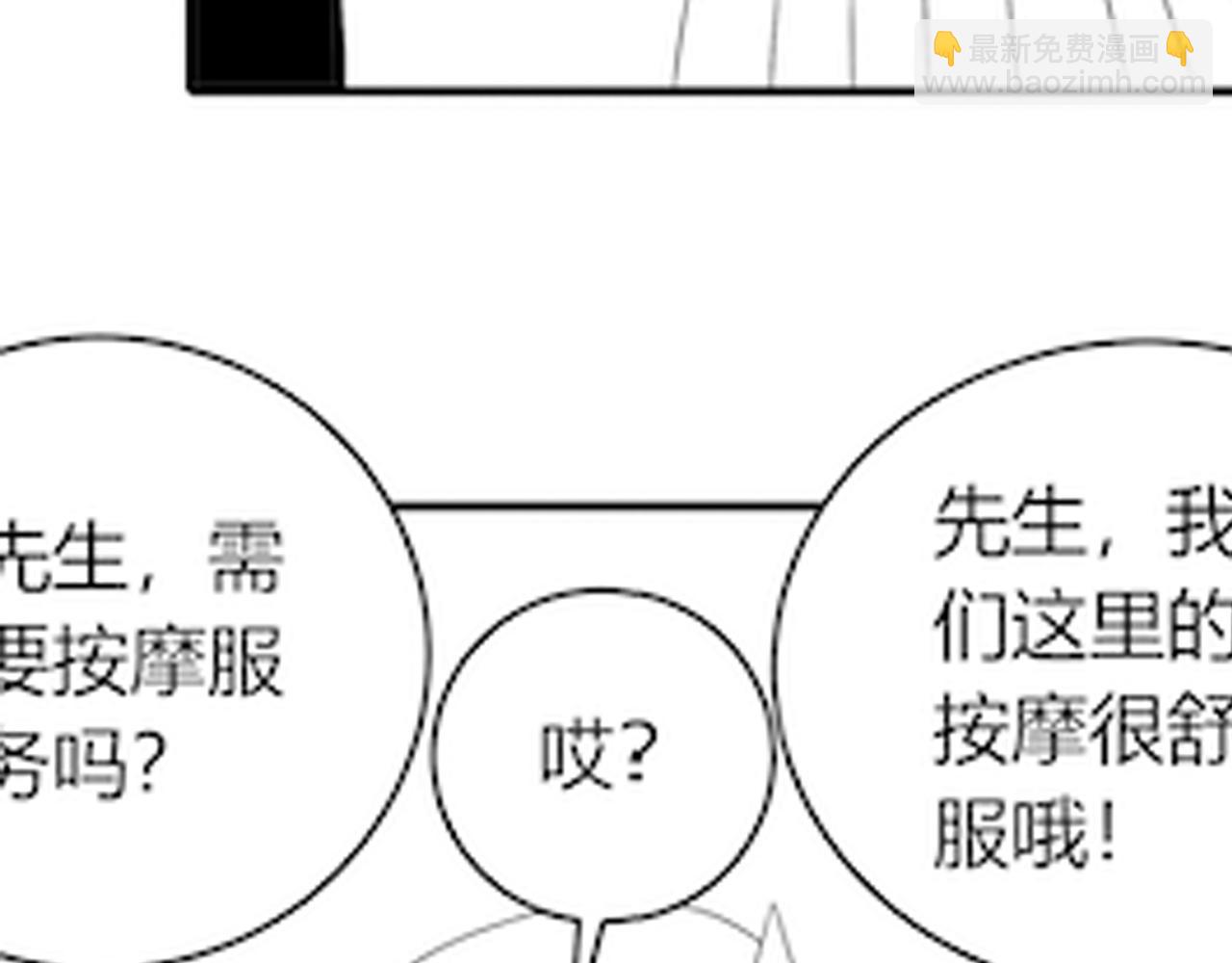 第88话 意外惊喜101