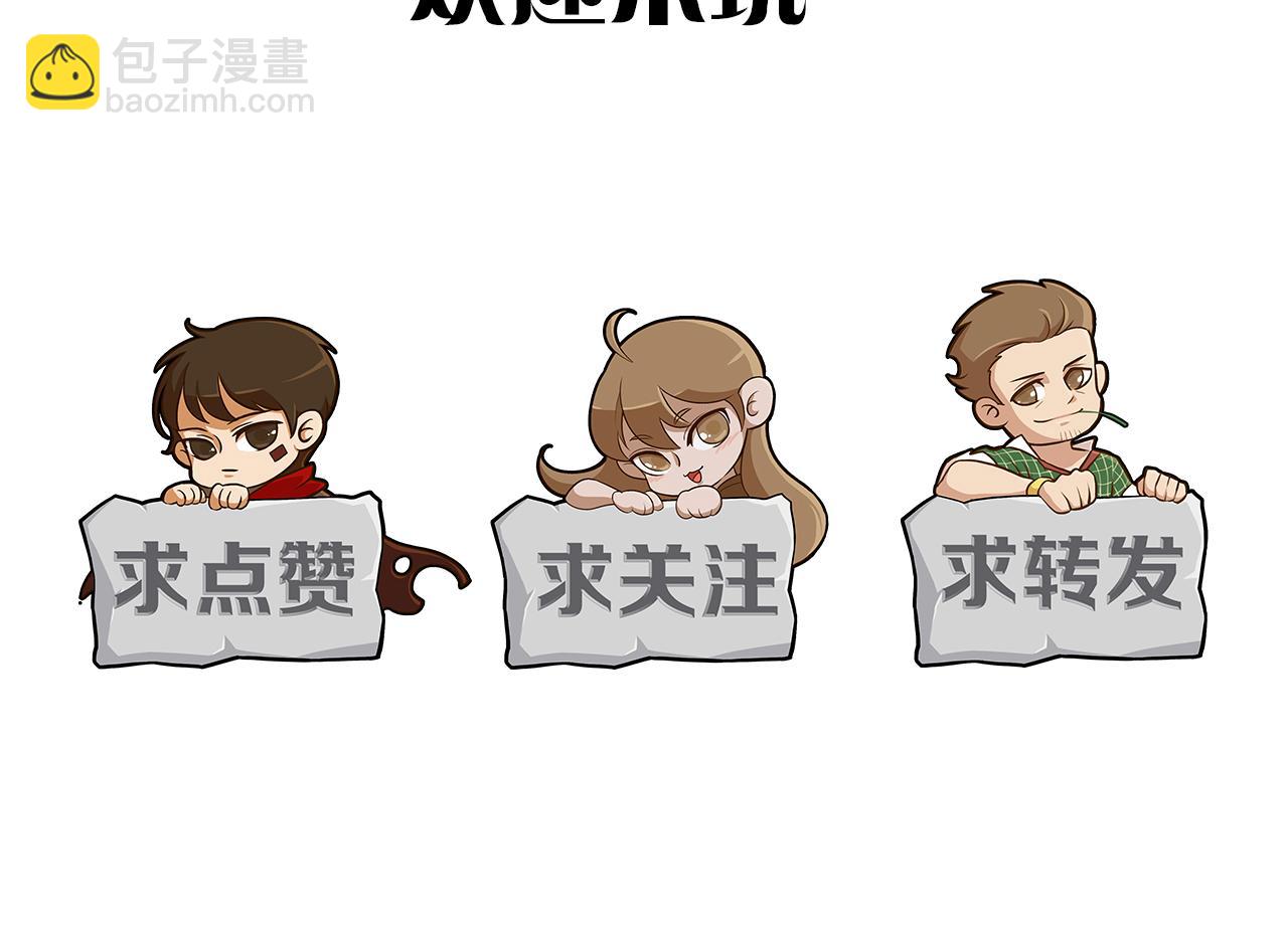 第88话 意外惊喜110