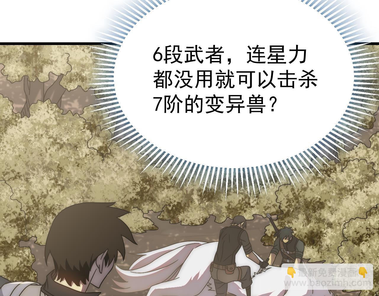第88话 意外惊喜16