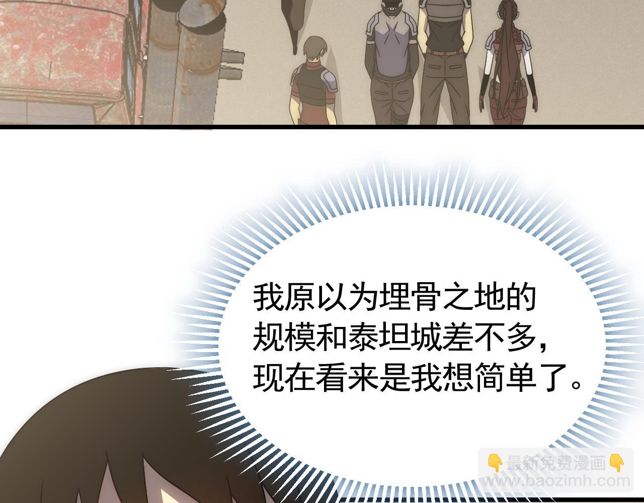 第88话 意外惊喜26