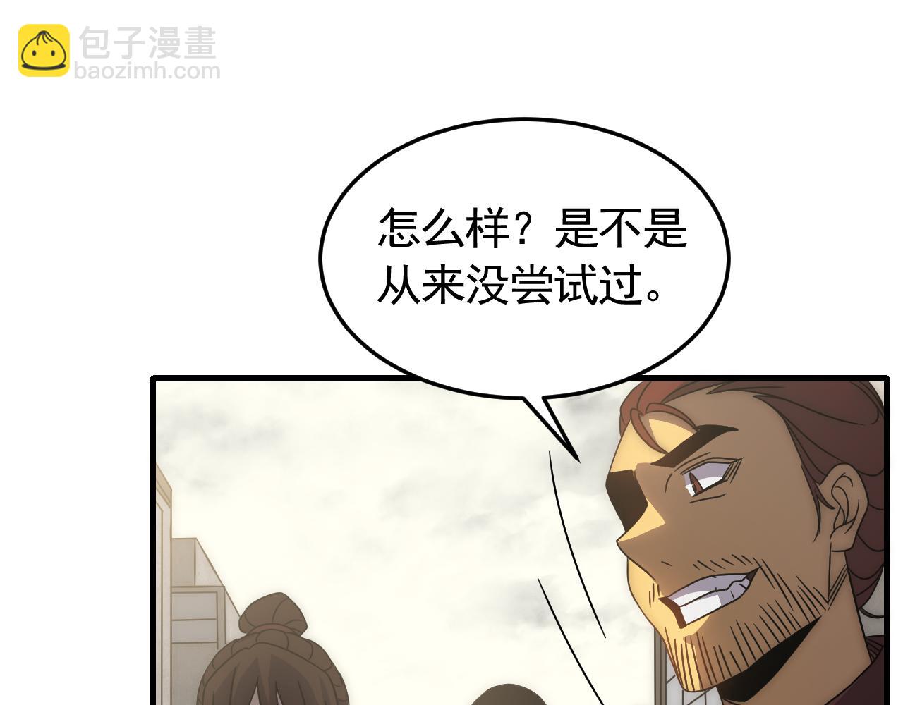 第88话 意外惊喜38