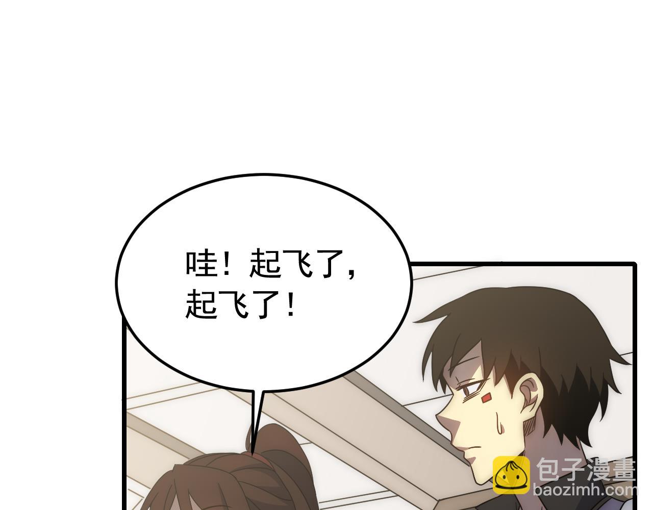 第88话 意外惊喜47