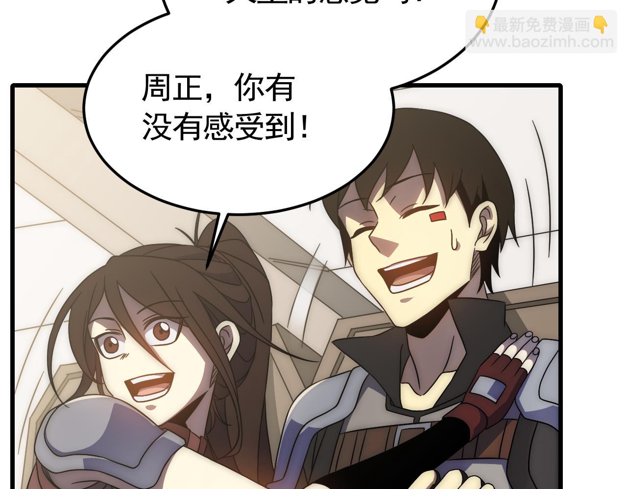 第88话 意外惊喜53
