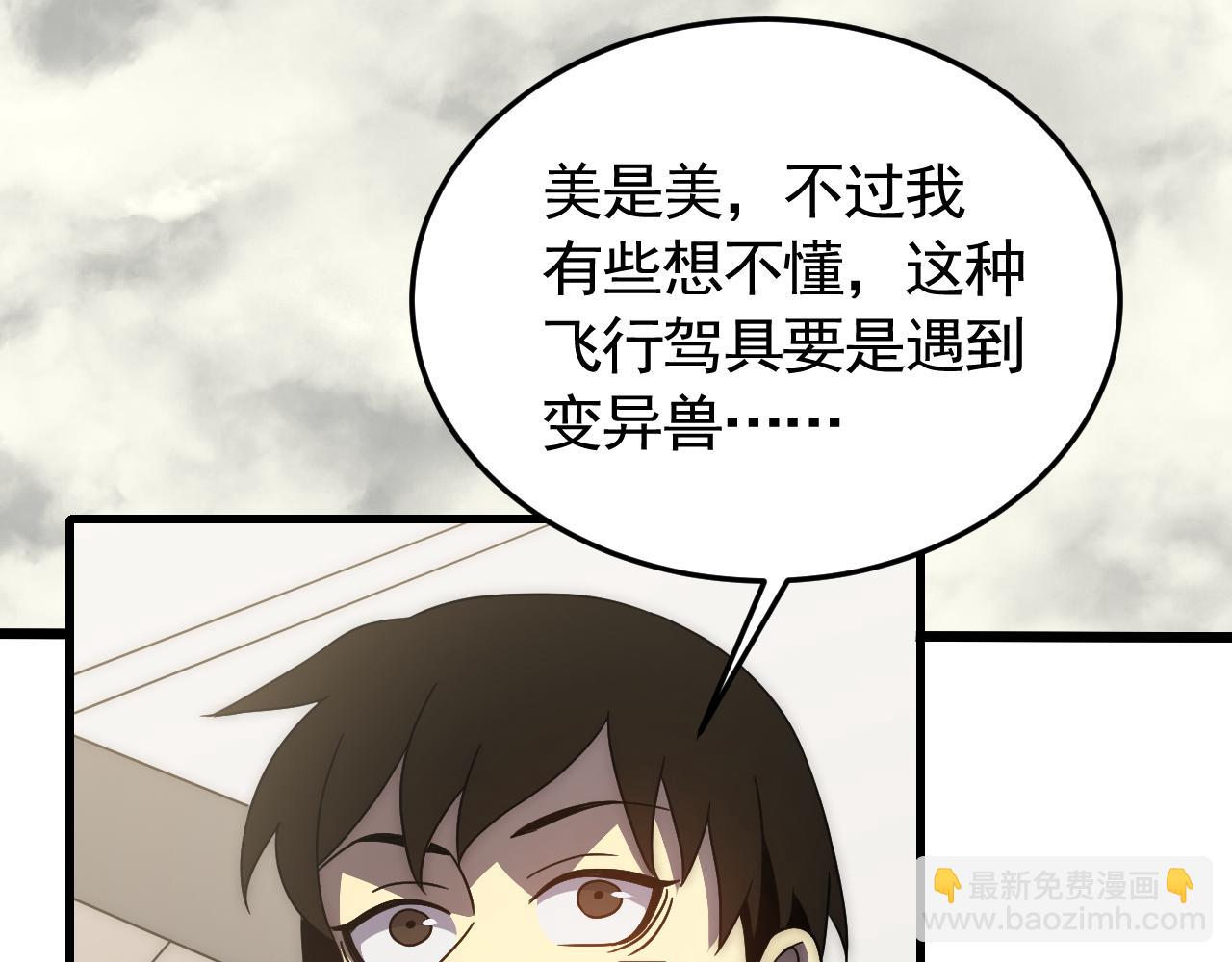 第88话 意外惊喜60