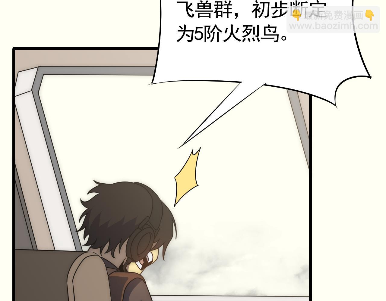 第88话 意外惊喜65