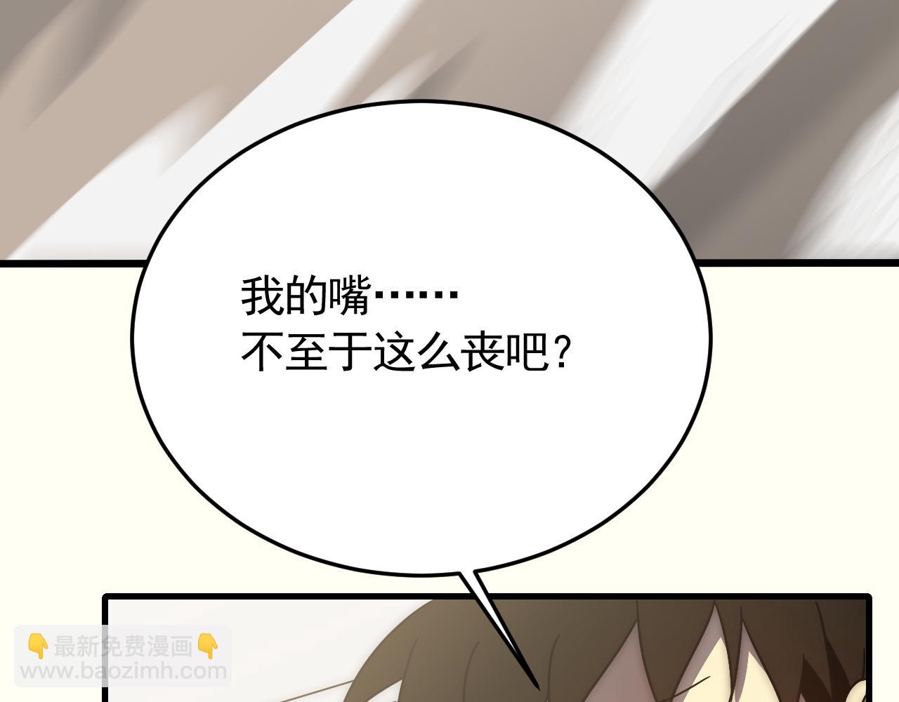 第88话 意外惊喜69