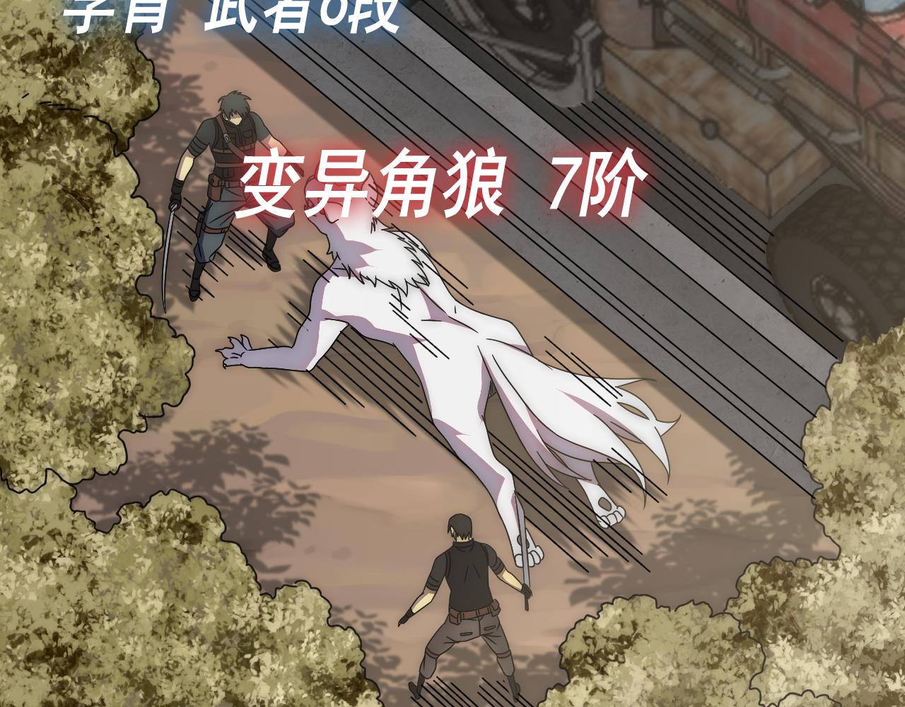 第88话 意外惊喜7