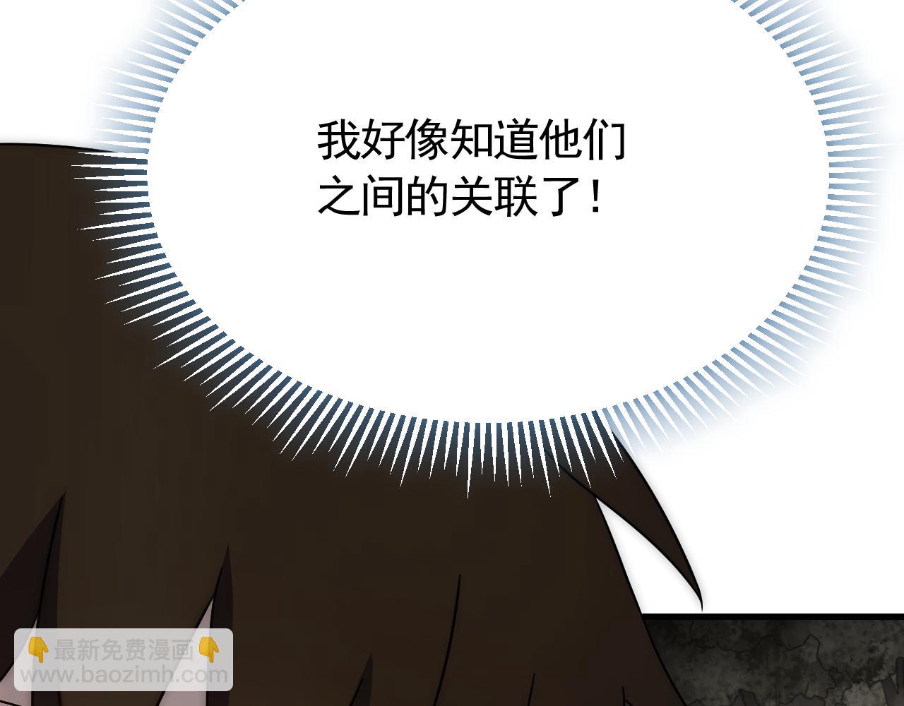 第88话 意外惊喜89