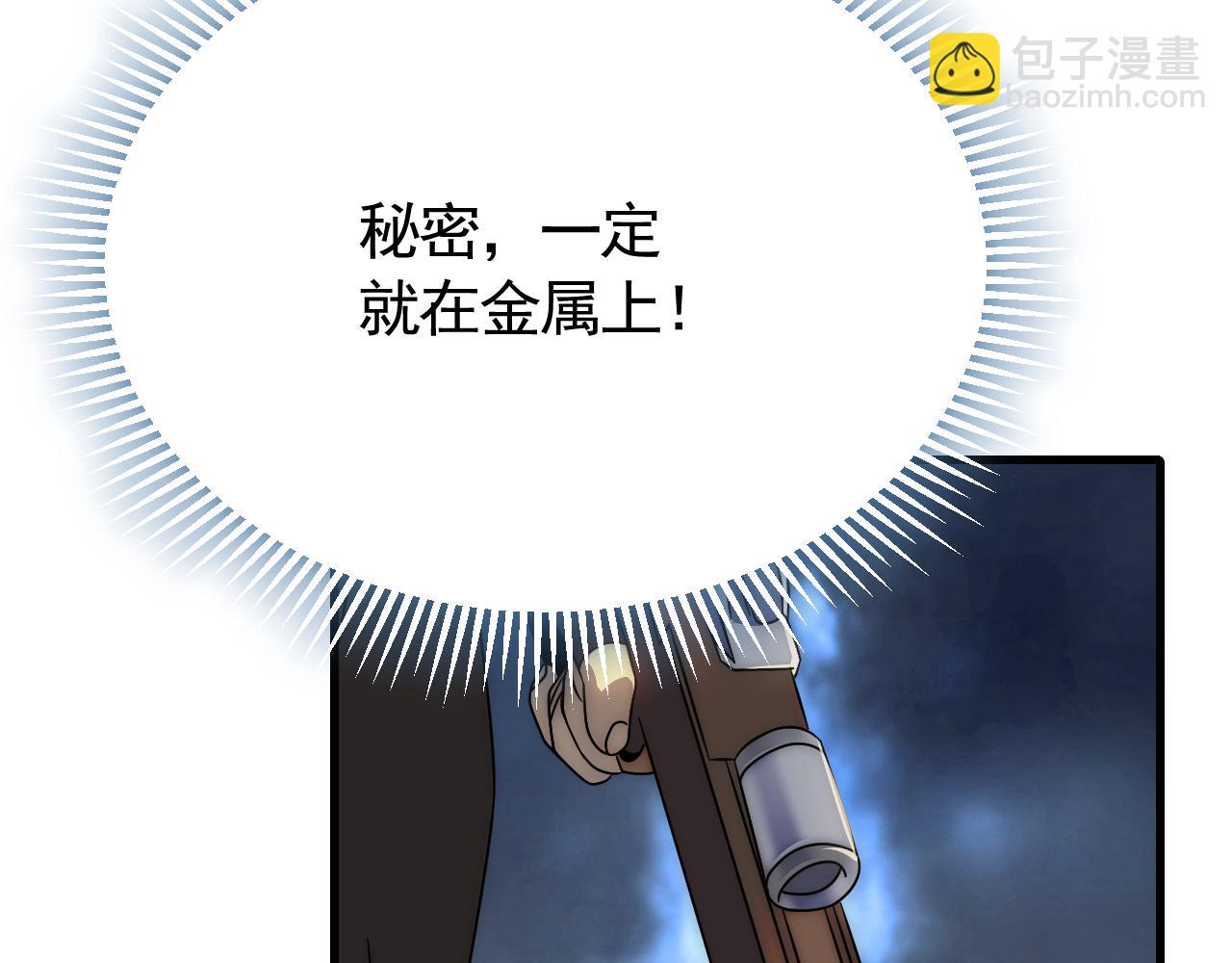 第88话 意外惊喜94