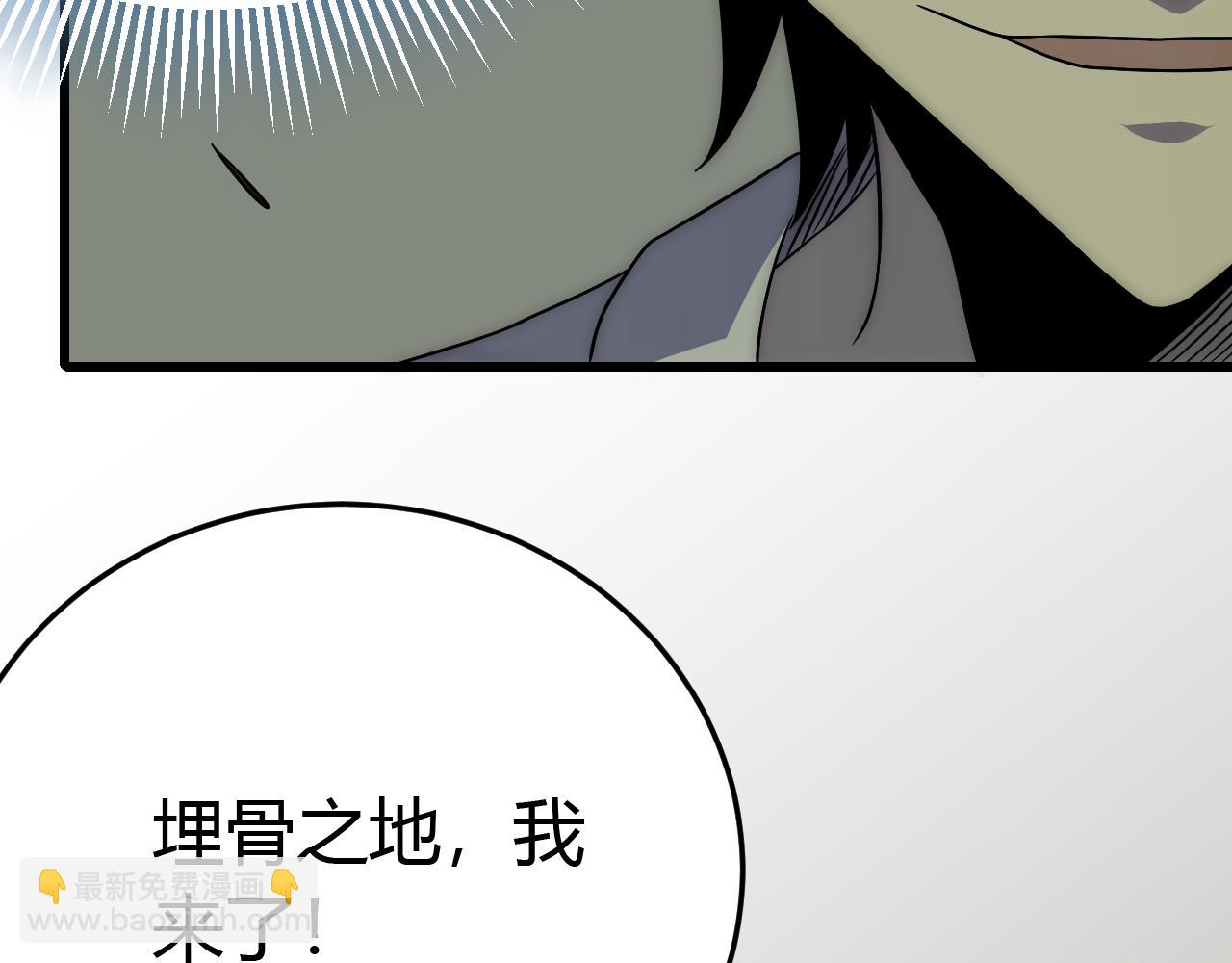 第89话 埋骨之地114