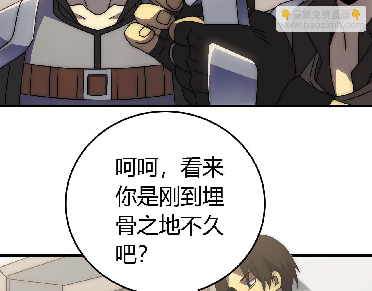第89话 埋骨之地12