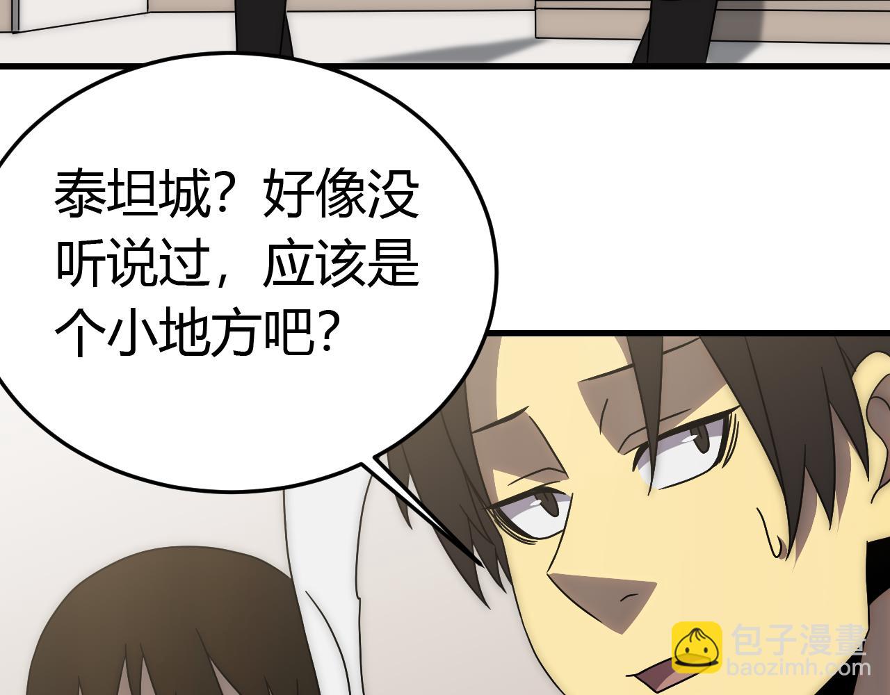 第89话 埋骨之地15