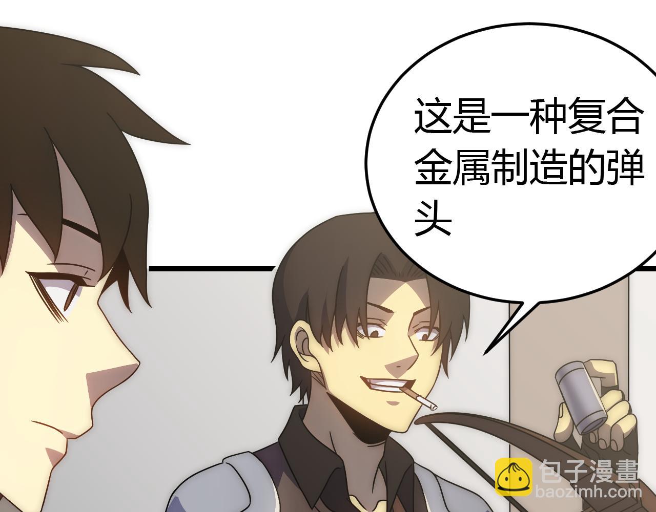 第89话 埋骨之地20