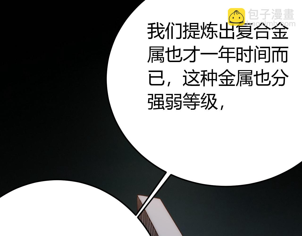 第89话 埋骨之地23