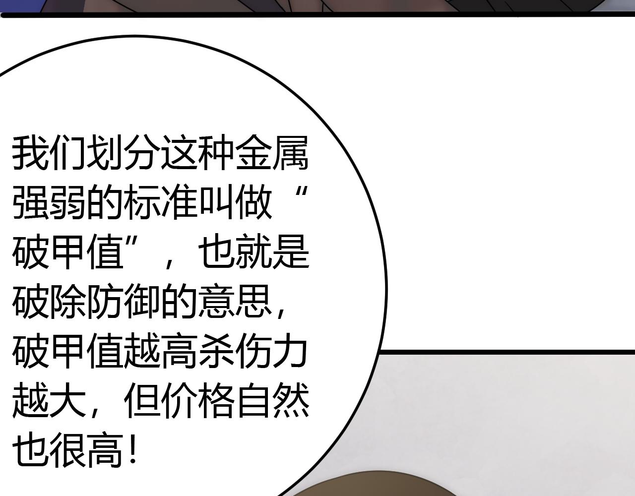 第89话 埋骨之地27