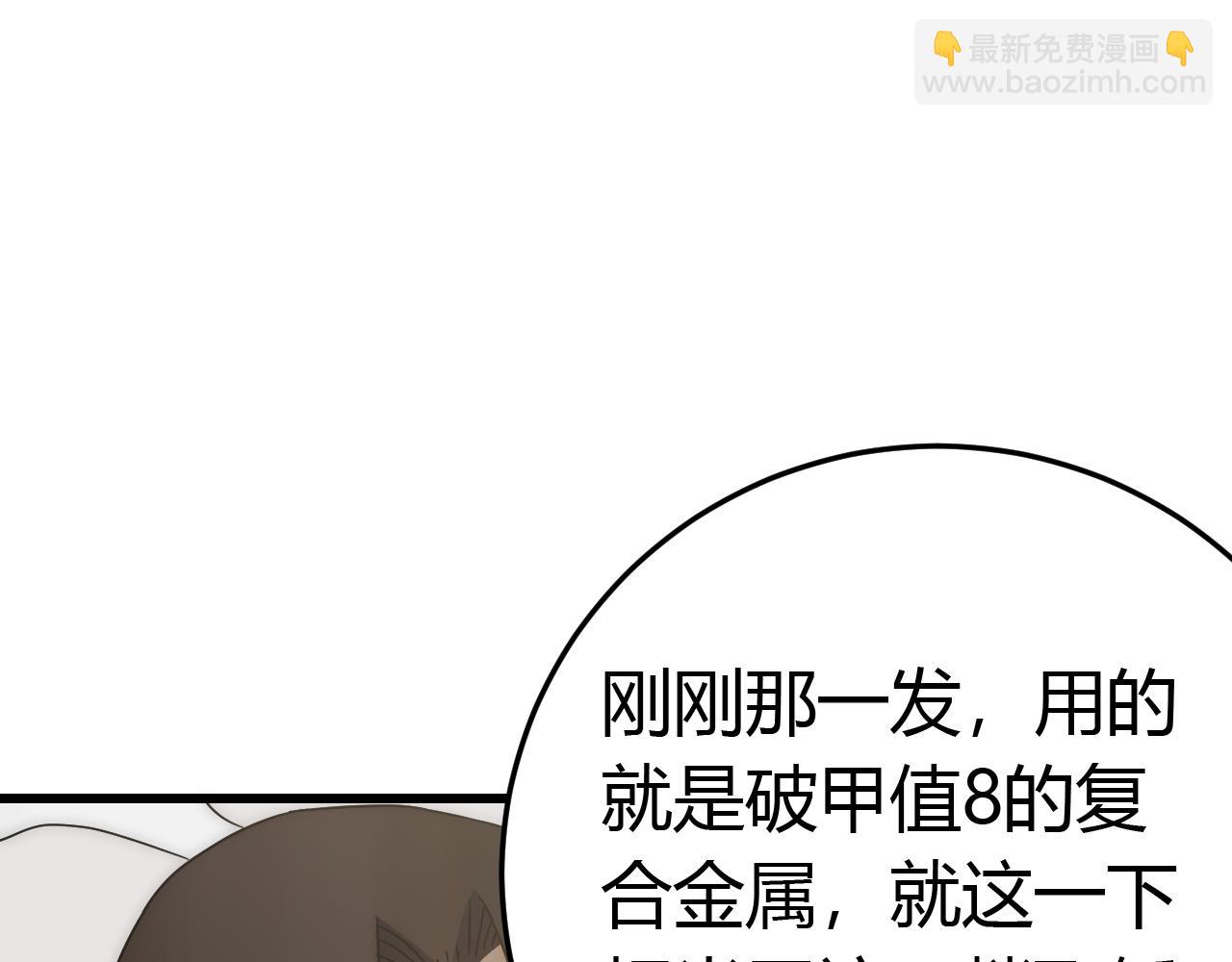 第89话 埋骨之地30
