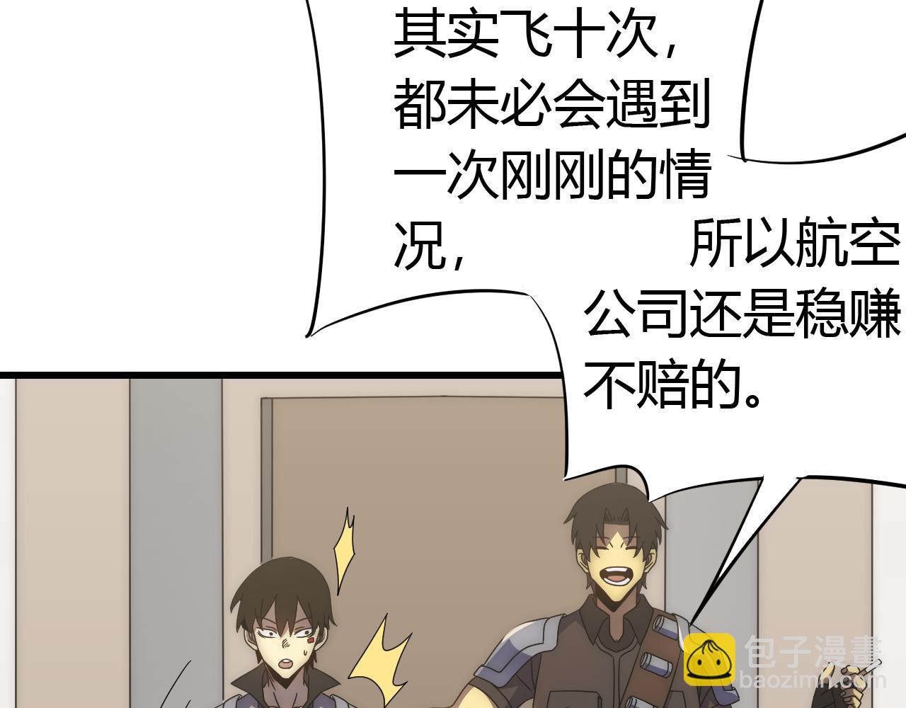 第89话 埋骨之地33