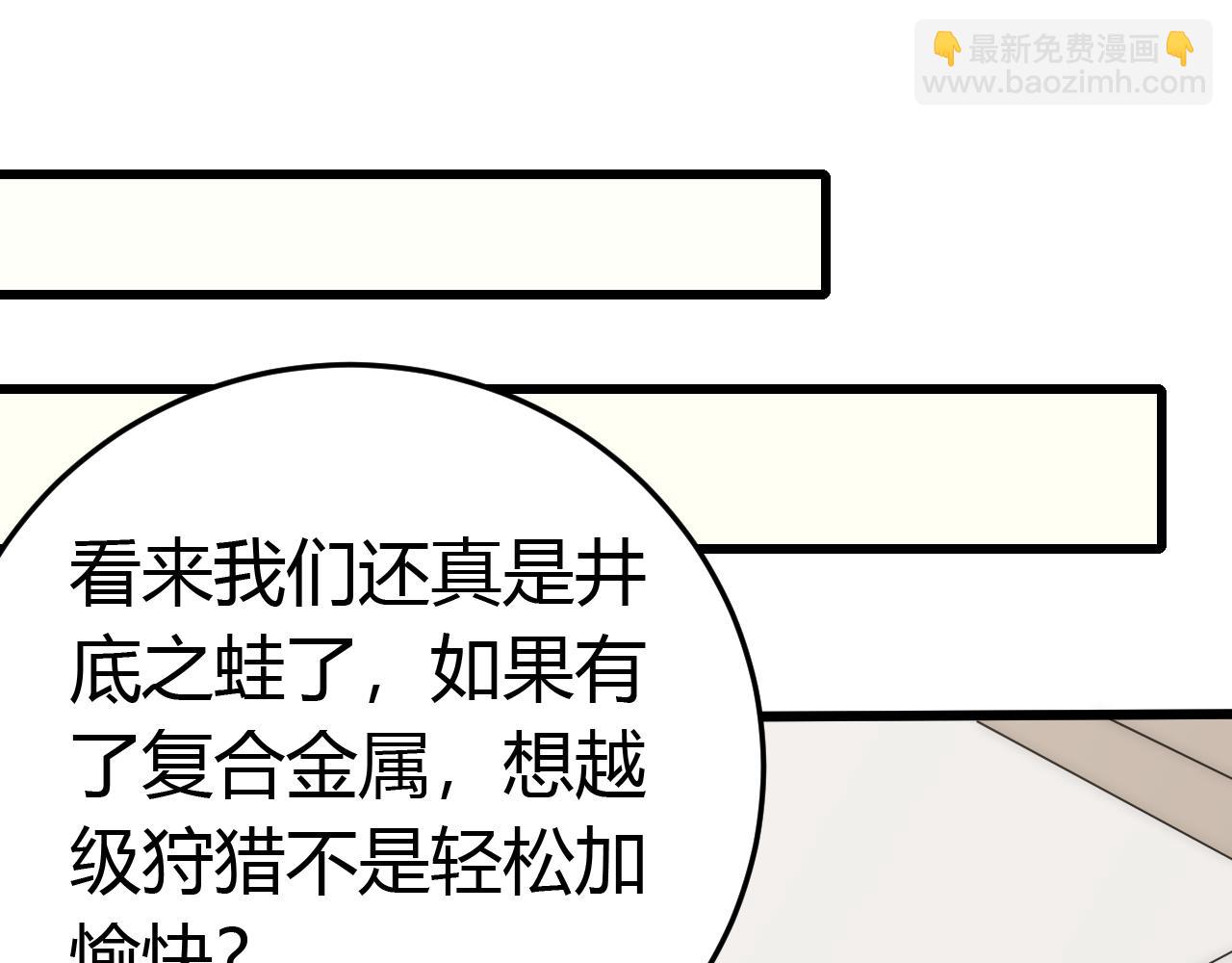 第89话 埋骨之地36