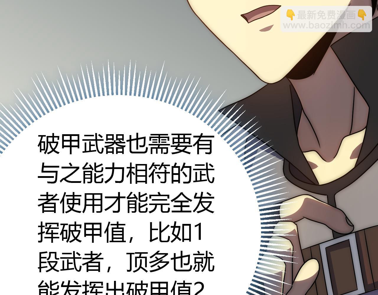 第89话 埋骨之地40