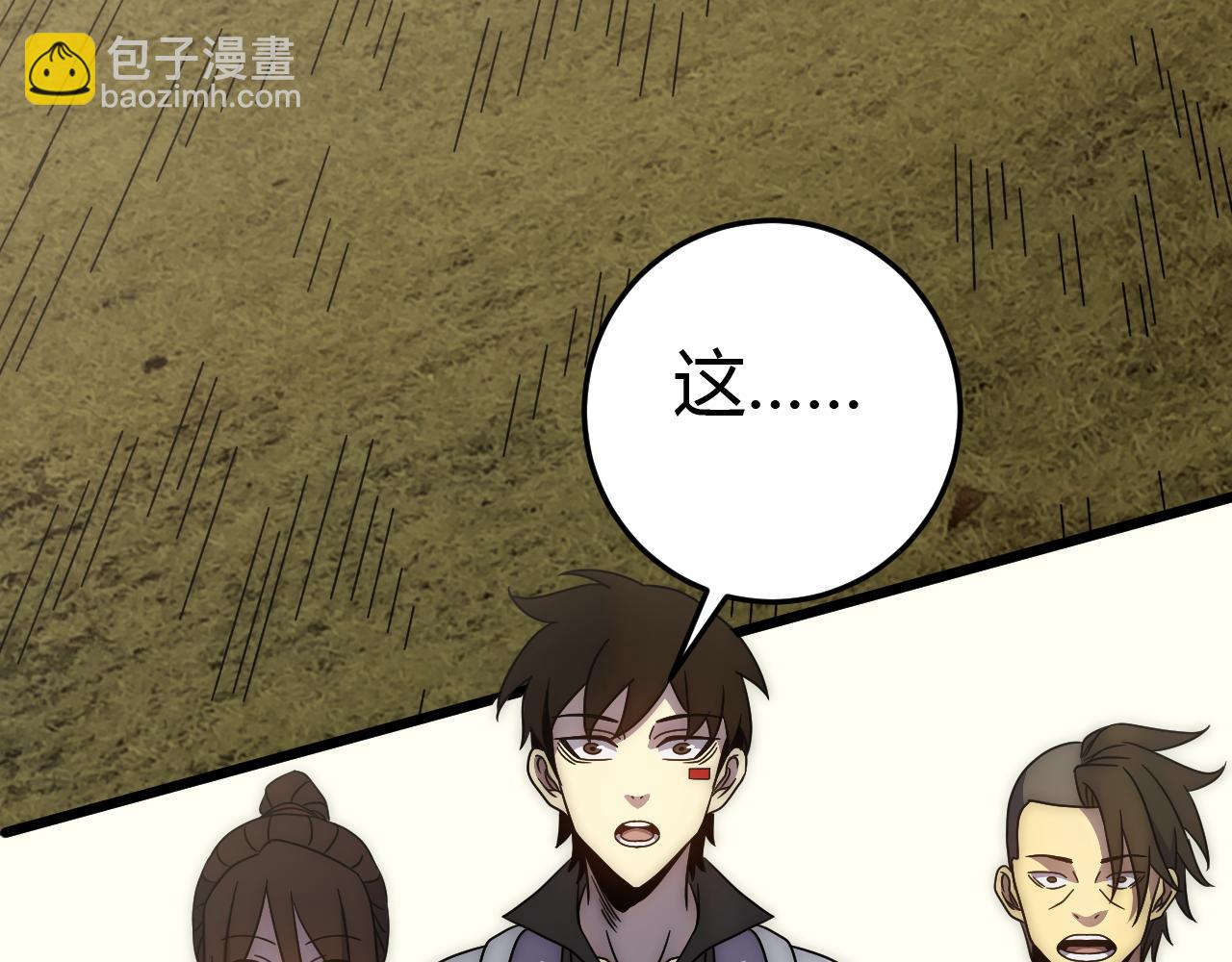 第89话 埋骨之地61