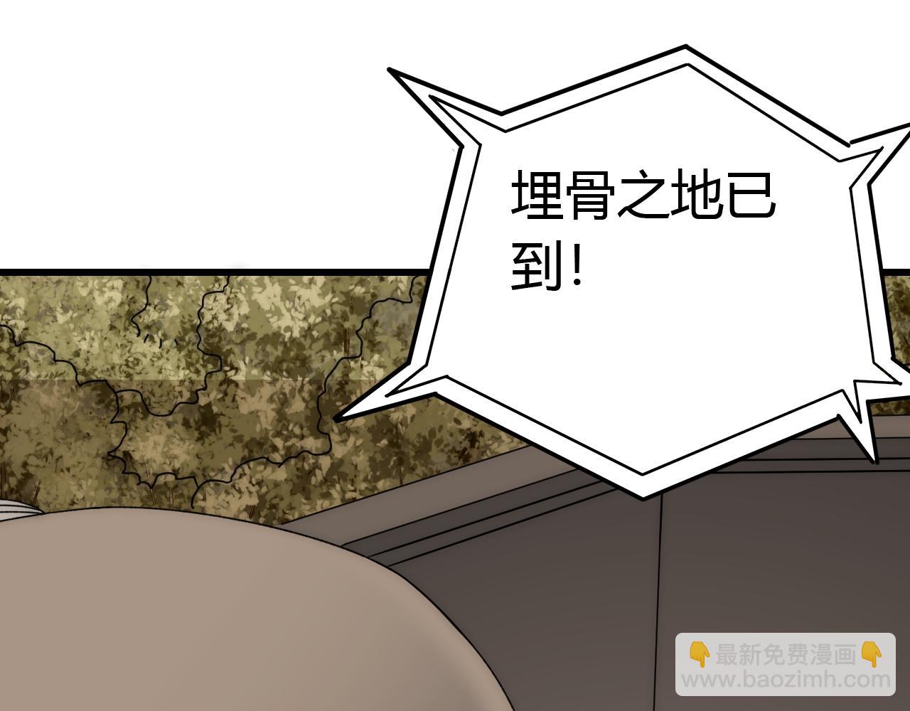 第89话 埋骨之地73