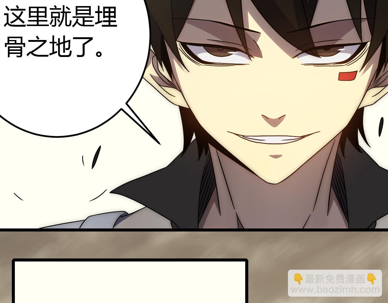 第89话 埋骨之地77