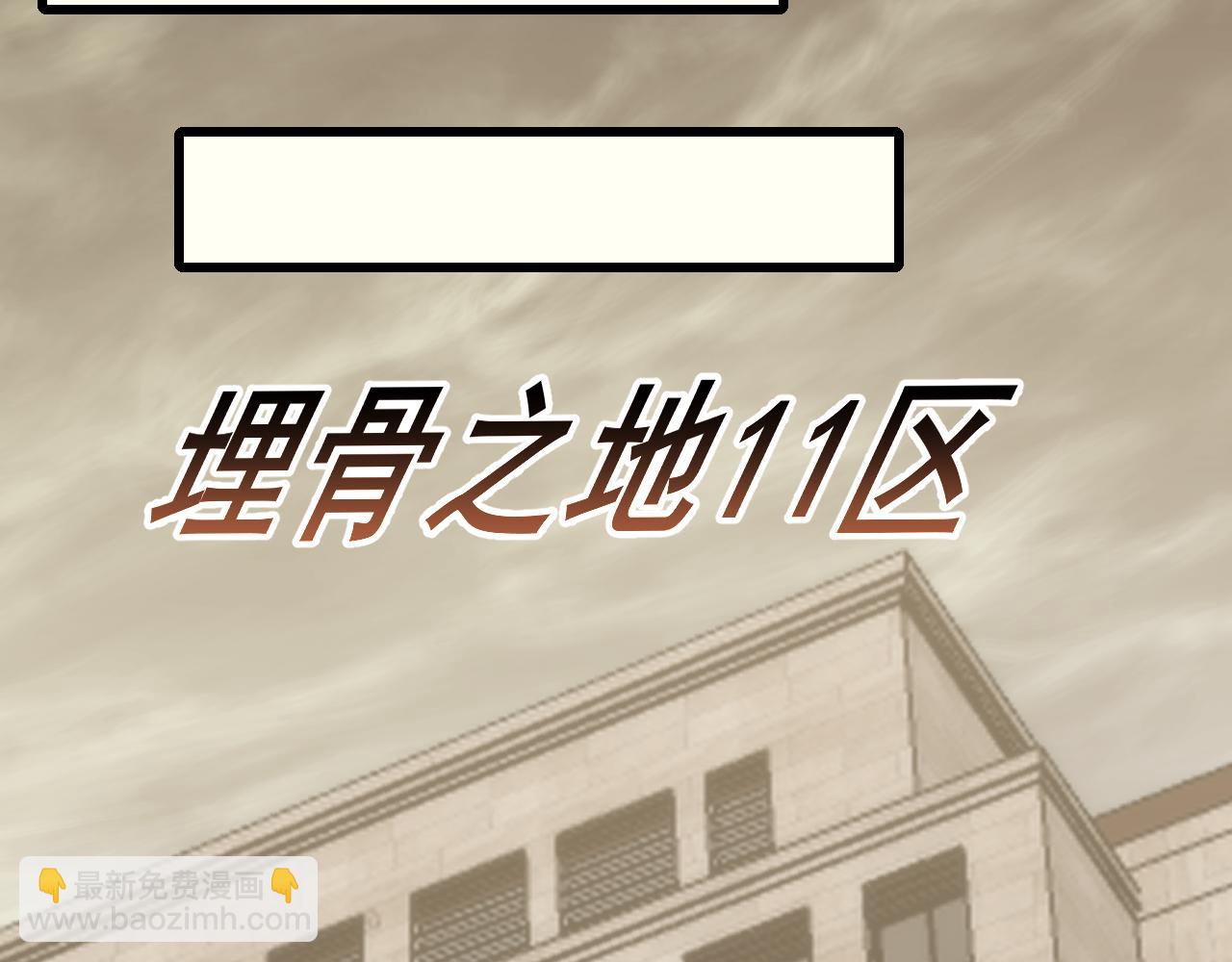 第89话 埋骨之地78