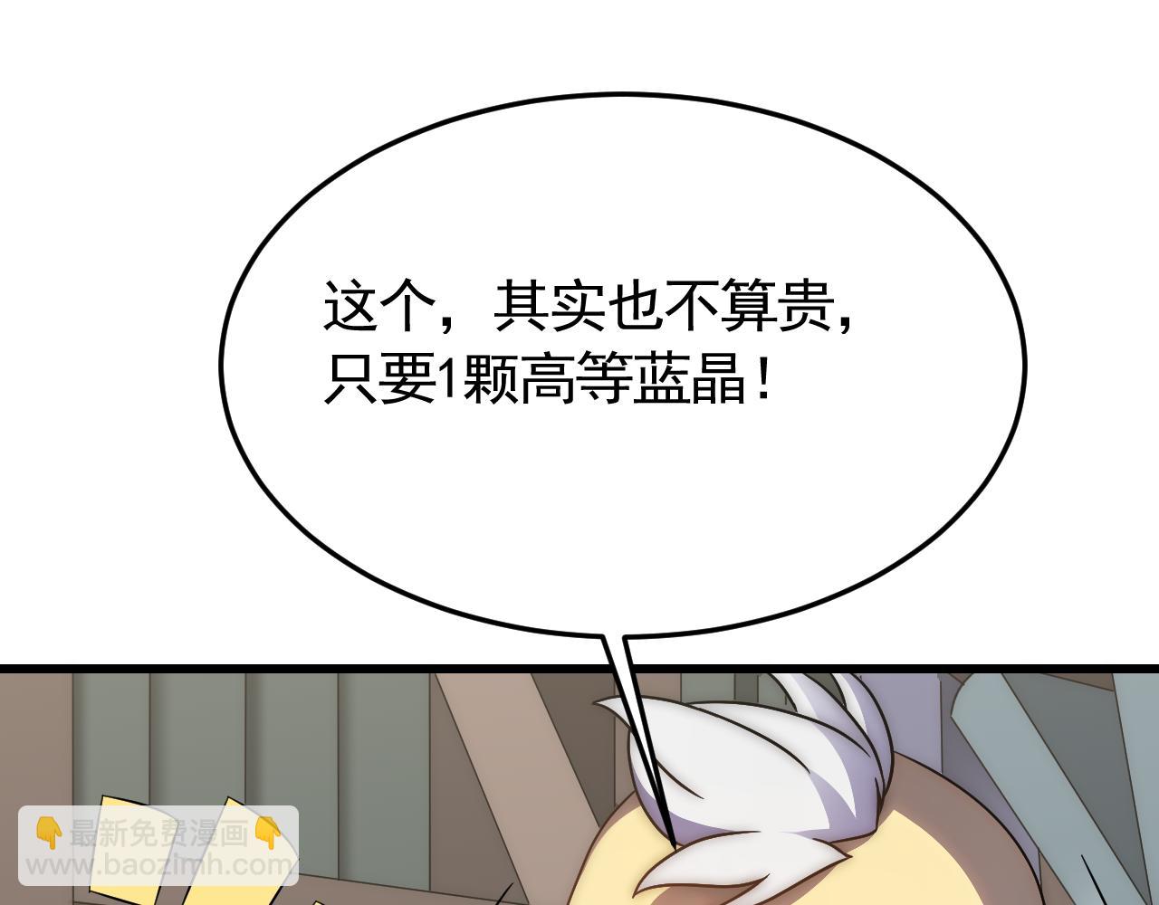 第90话 初来乍到17