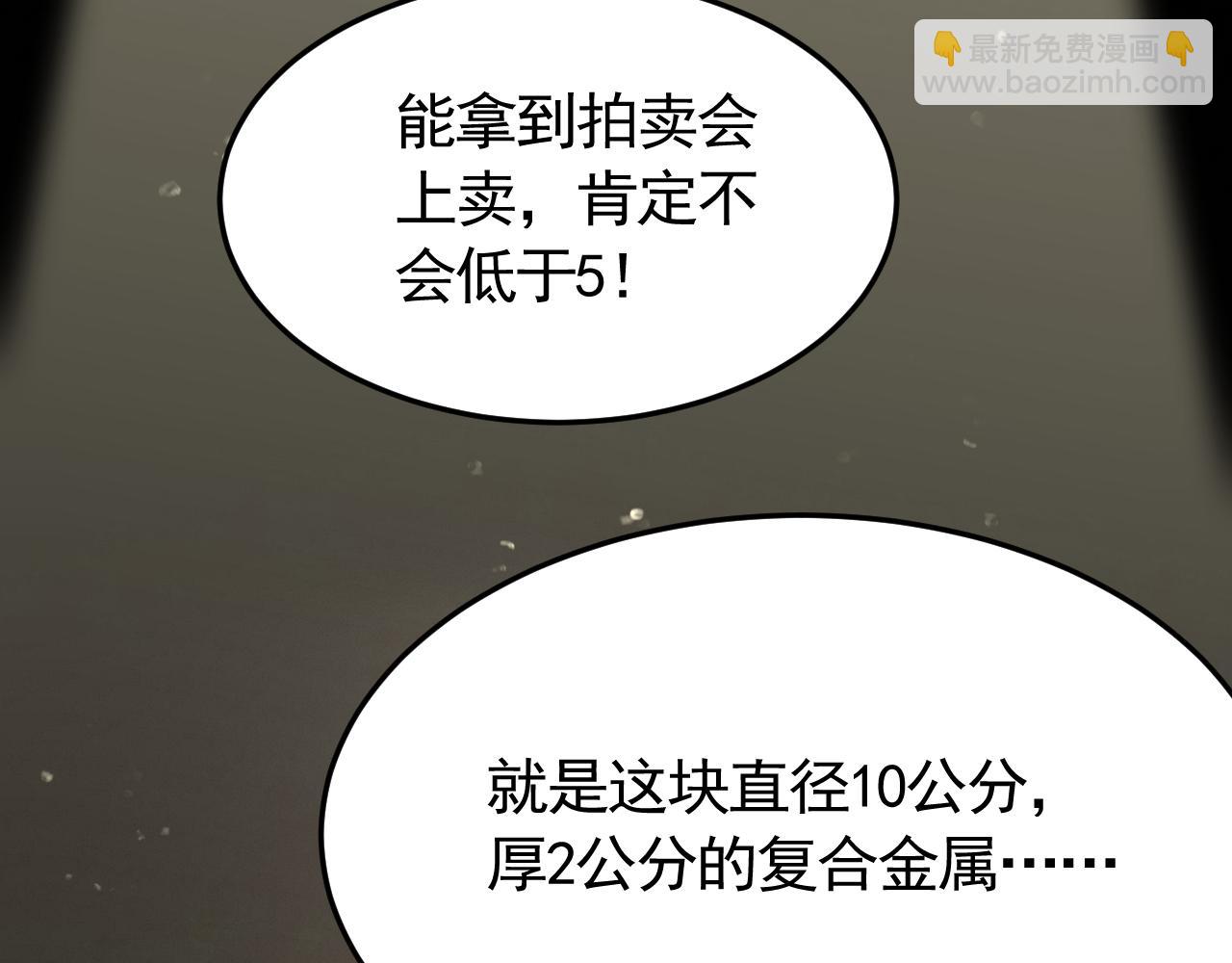 第90话 初来乍到63