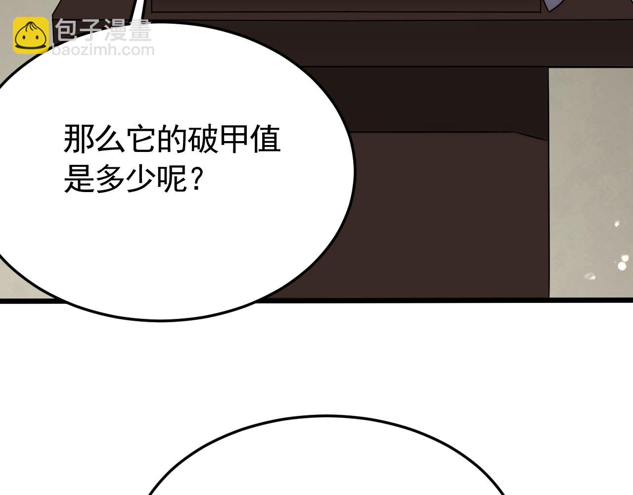 第90话 初来乍到66
