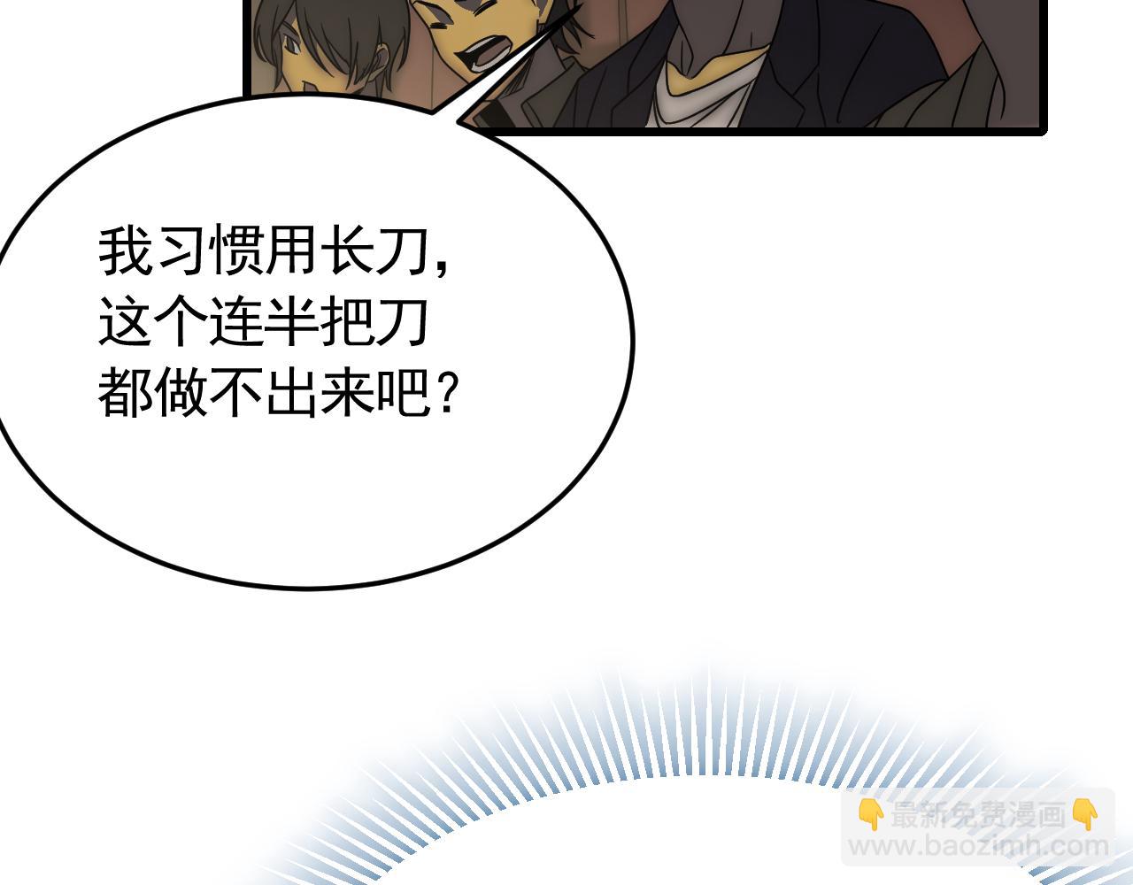 第90话 初来乍到68