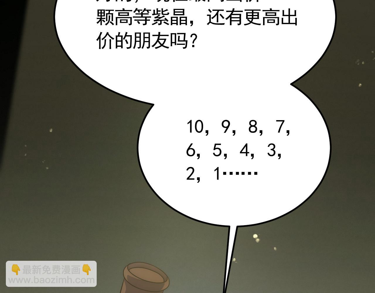 第90话 初来乍到80