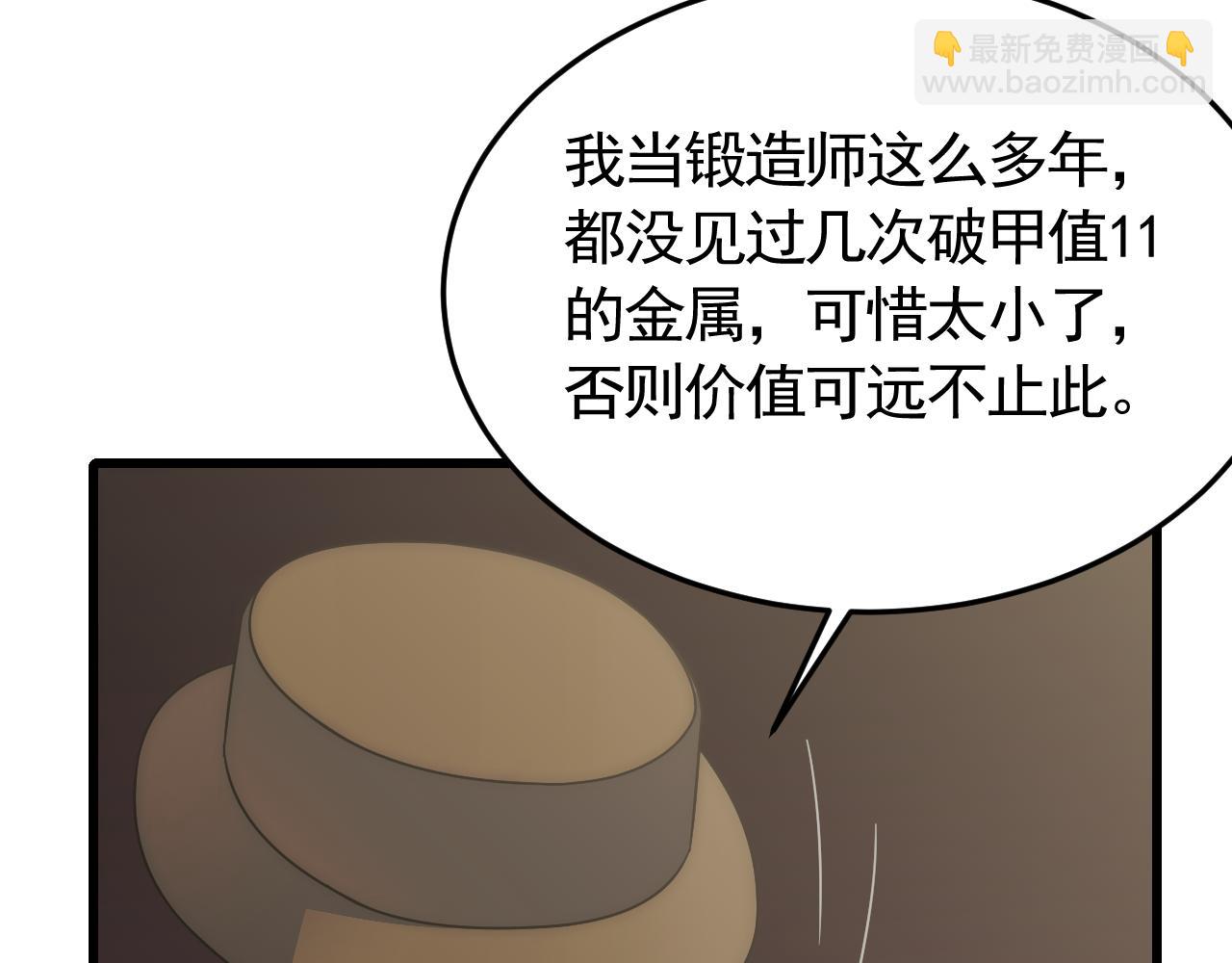 第90话 初来乍到90