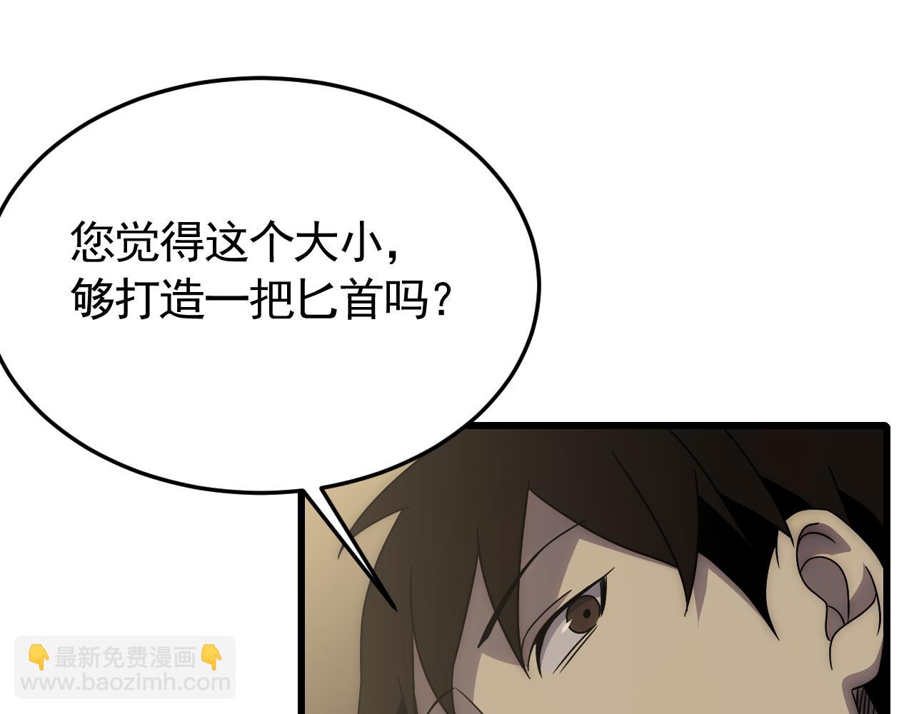第90话 初来乍到93