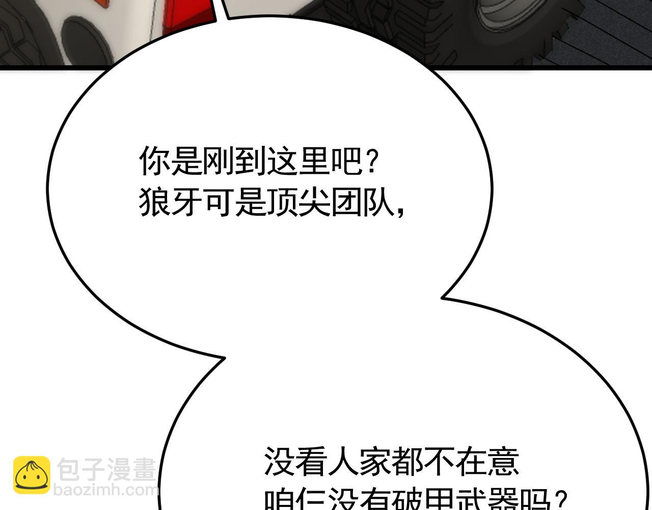 第91话 突击巨齿狼群104