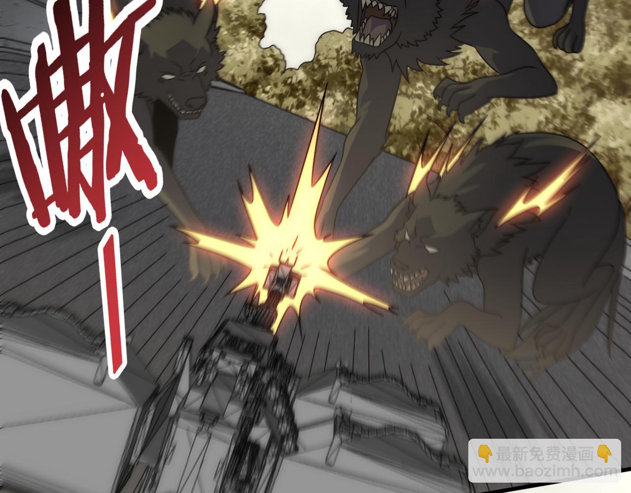第91话 突击巨齿狼群115