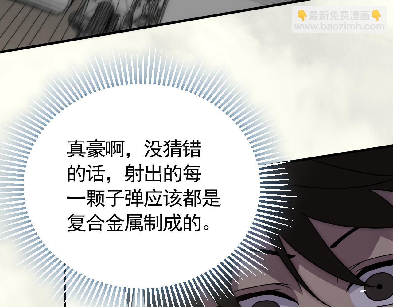 第91话 突击巨齿狼群116