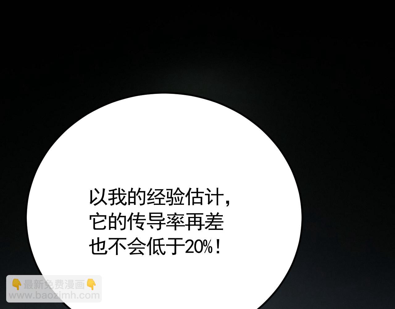第91话 突击巨齿狼群12