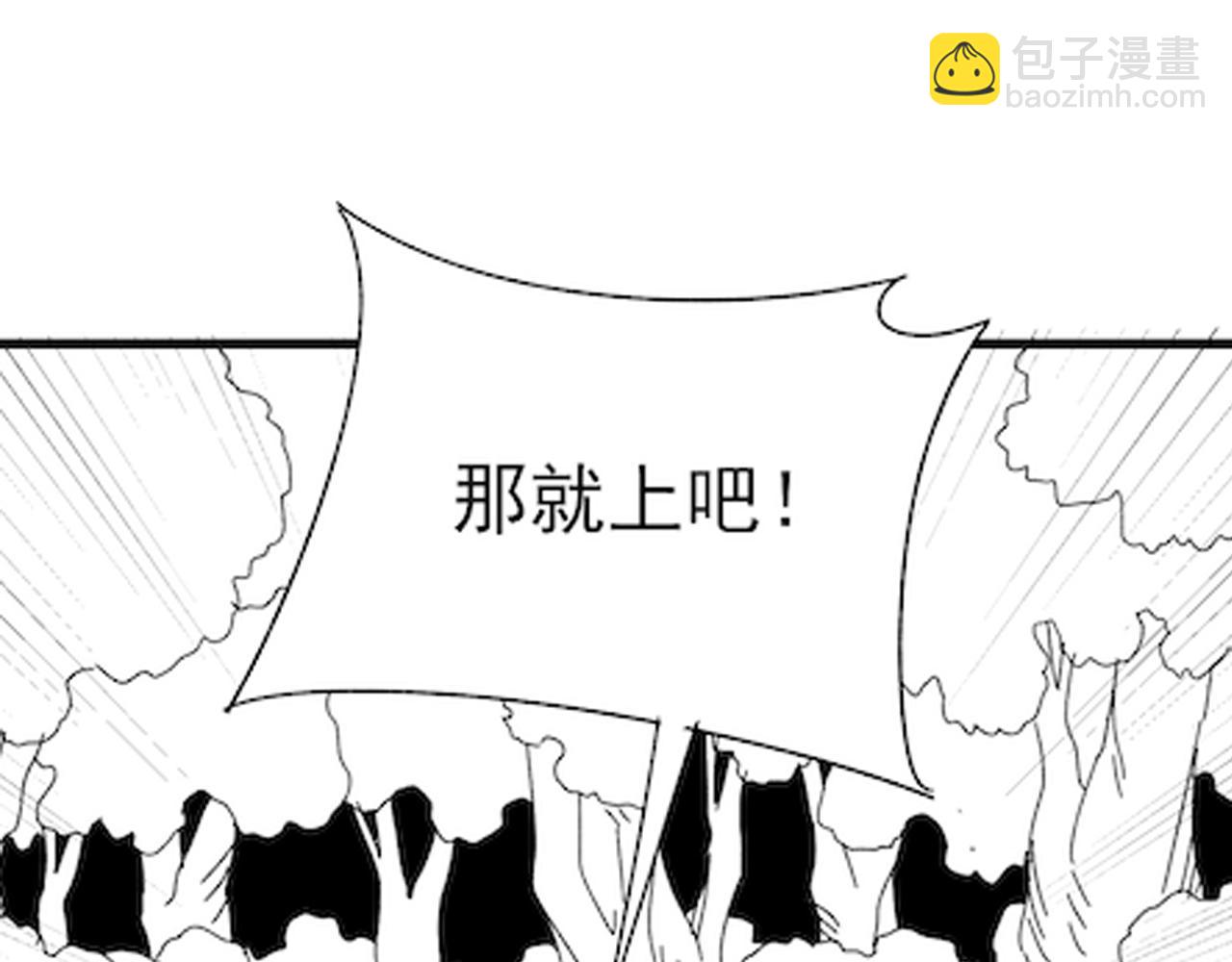 第91话 突击巨齿狼群128