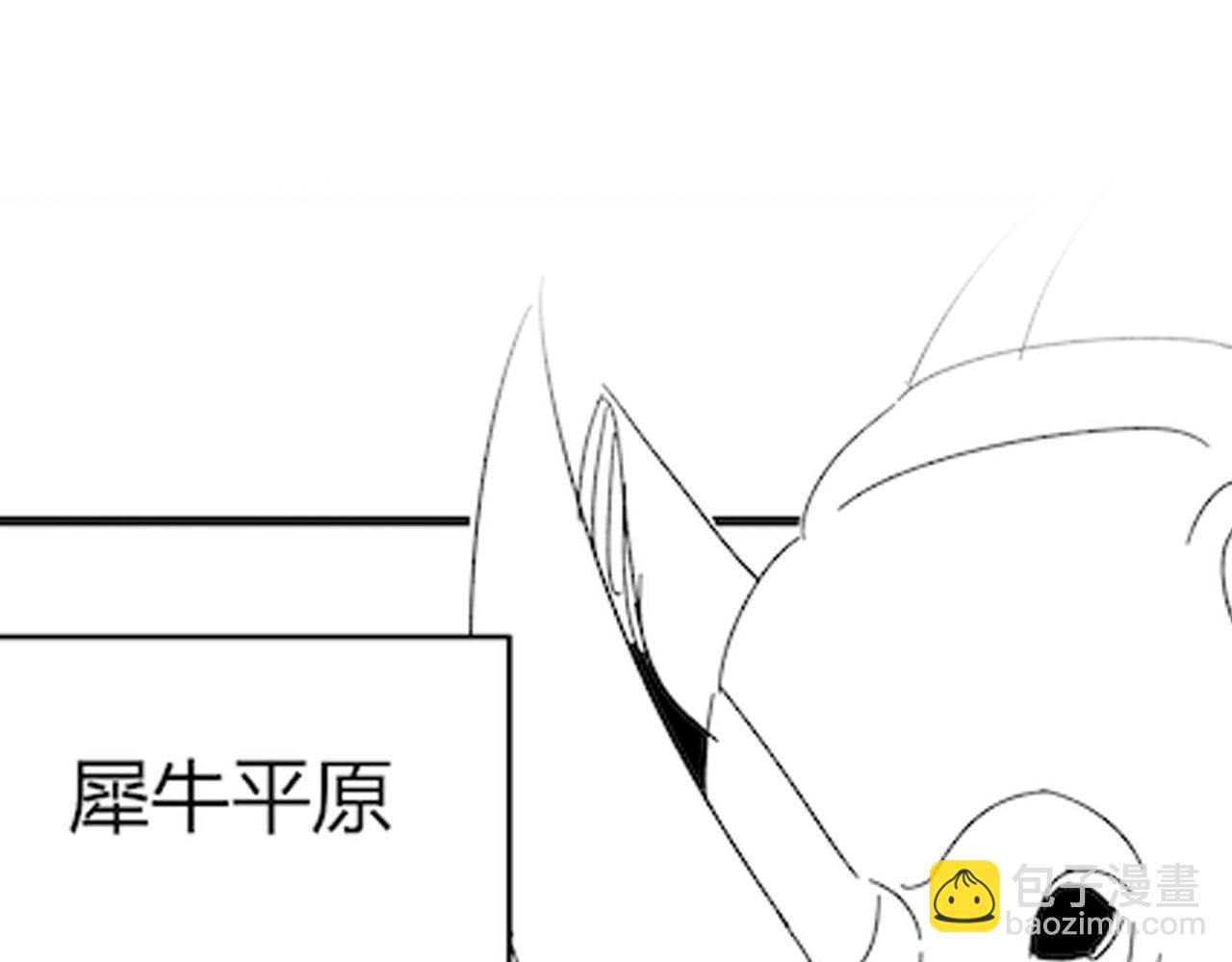 第91话 突击巨齿狼群133