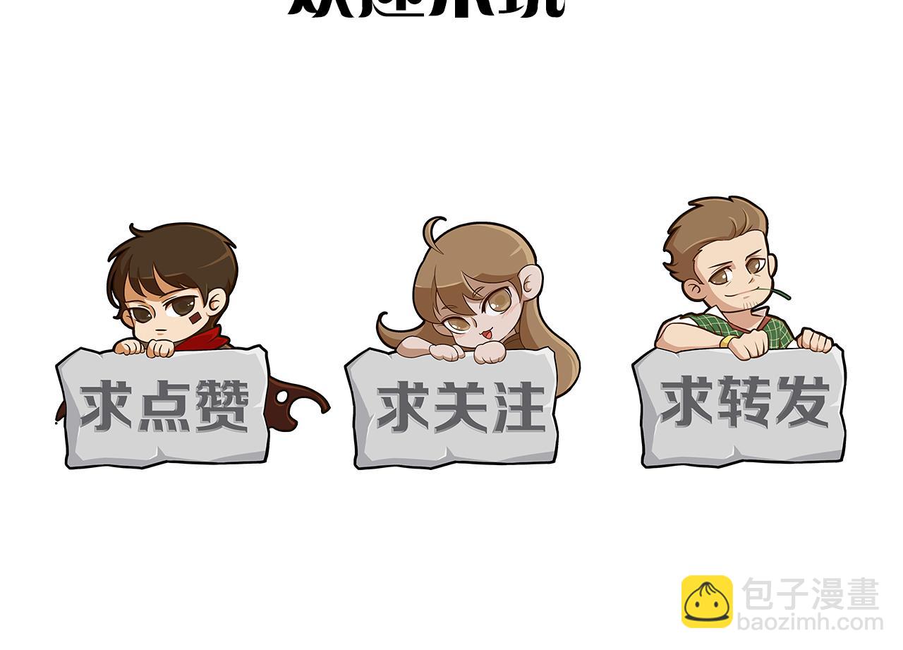 第91话 突击巨齿狼群136